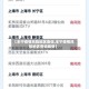 【丰宁疫情风险地区查询,丰宁疫情风险地区查询最新】