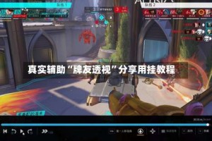 真实辅助“牌友透视”分享用挂教程