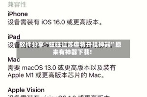 软件分享“旺旺江苏麻将开挂神器”原来有神器下载!