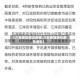 【六安地区肺炎疫情,六安新冠肺炎疫情通报】