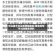 什么属于本土疫情地区呢/新冠疫情什么叫本土病例