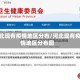 河北现有疫情地区分布/河北现有疫情地区分布图
