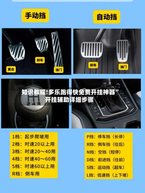 知识教程!多乐跑得快免费开挂神器	”开挂辅助详细步骤-第1张图片