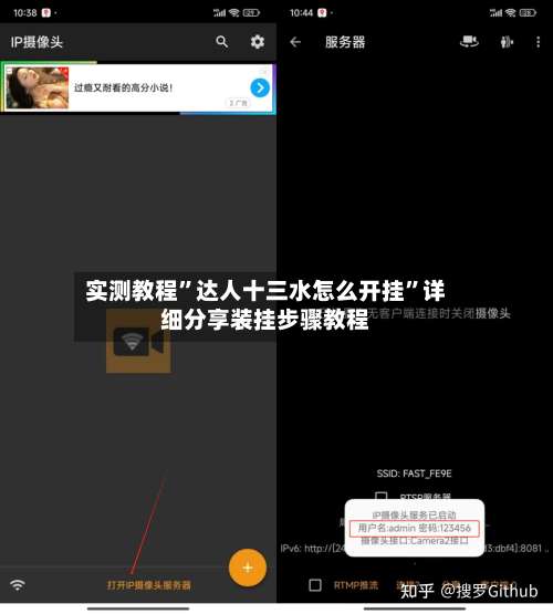 实测教程	”达人十三水怎么开挂”详细分享装挂步骤教程-第1张图片