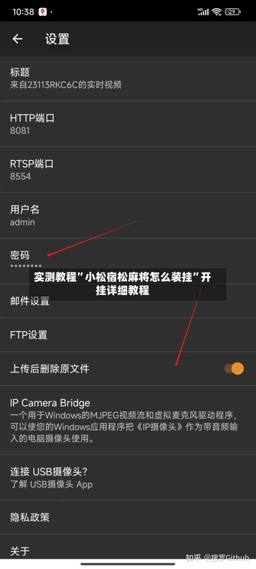 实测教程”小松宿松麻将怎么装挂	”开挂详细教程-第3张图片