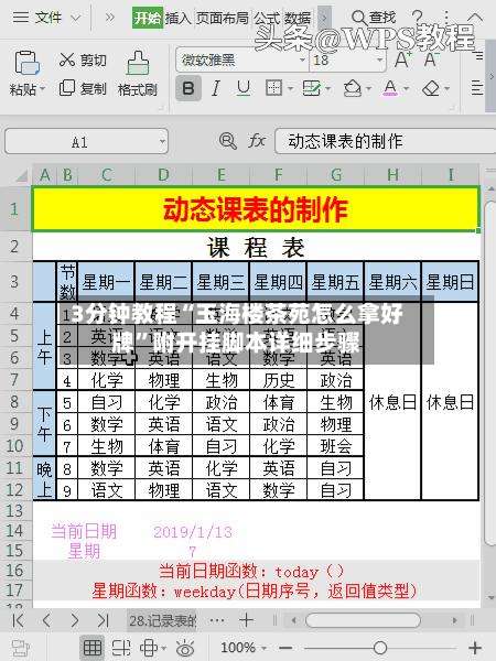 3分钟教程“玉海楼茶苑怎么拿好牌”附开挂脚本详细步骤-第2张图片