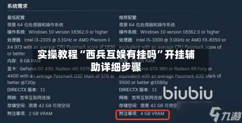 实操教程“西兵互娱有挂吗”开挂辅助详细步骤-第1张图片