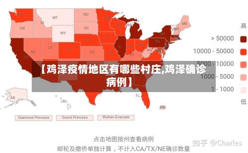 【鸡泽疫情地区有哪些村庄,鸡泽确诊病例】-第3张图片