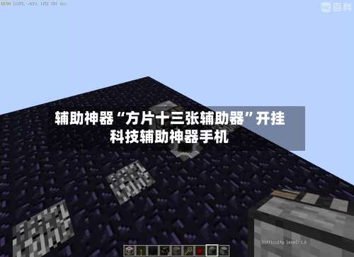 辅助神器“方片十三张辅助器	”开挂科技辅助神器手机-第1张图片