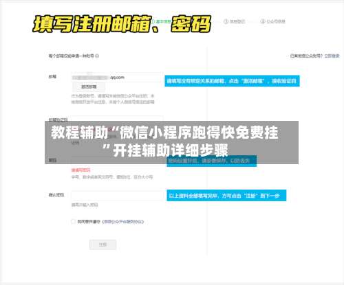 教程辅助“微信小程序跑得快免费挂”开挂辅助详细步骤-第1张图片