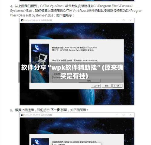 软件分享“wpk软件辅助挂”(原来确实是有挂)-第1张图片