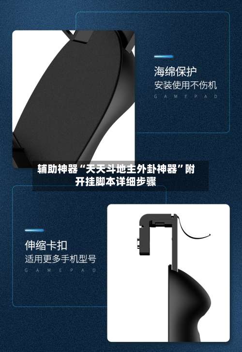 辅助神器“天天斗地主外卦神器”附开挂脚本详细步骤-第2张图片