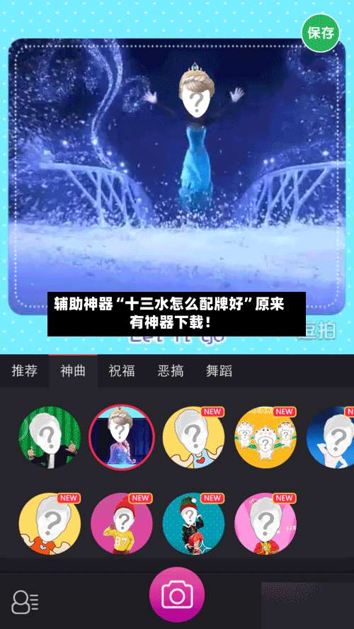 辅助神器“十三水怎么配牌好”原来有神器下载！-第3张图片