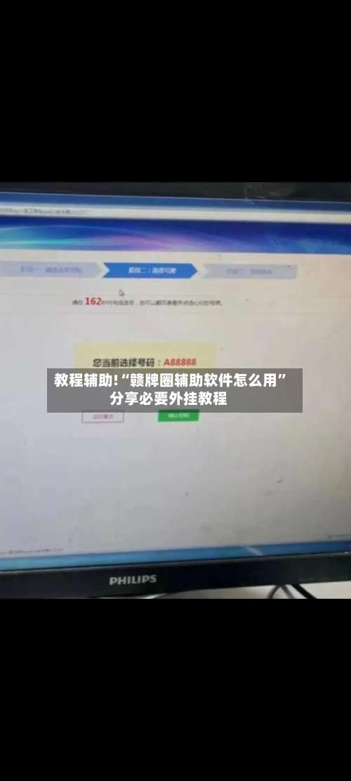 教程辅助!“赣牌圈辅助软件怎么用”分享必要外挂教程-第1张图片