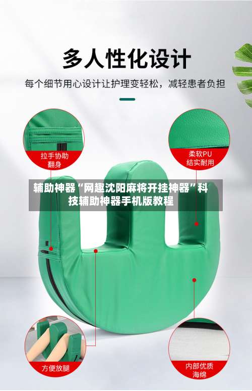 辅助神器“网趣沈阳麻将开挂神器	”科技辅助神器手机版教程-第1张图片