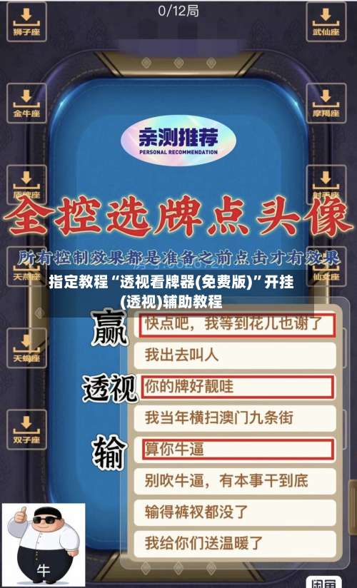 指定教程“透视看牌器(免费版)”开挂(透视)辅助教程-第3张图片