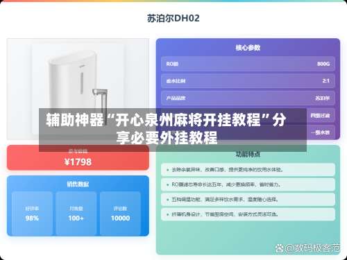 辅助神器“开心泉州麻将开挂教程”分享必要外挂教程-第1张图片