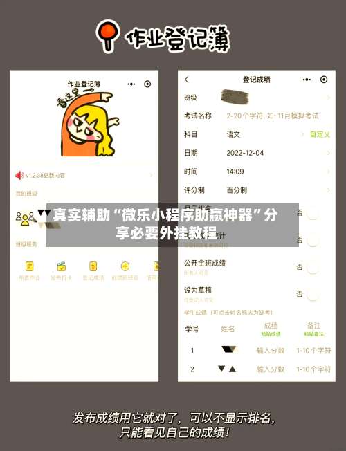 真实辅助“微乐小程序助赢神器”分享必要外挂教程-第1张图片