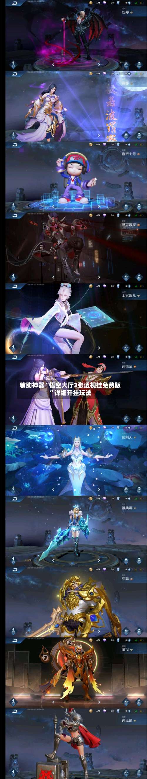 辅助神器“悟空大厅3张透视挂免费版”详细开挂玩法-第1张图片