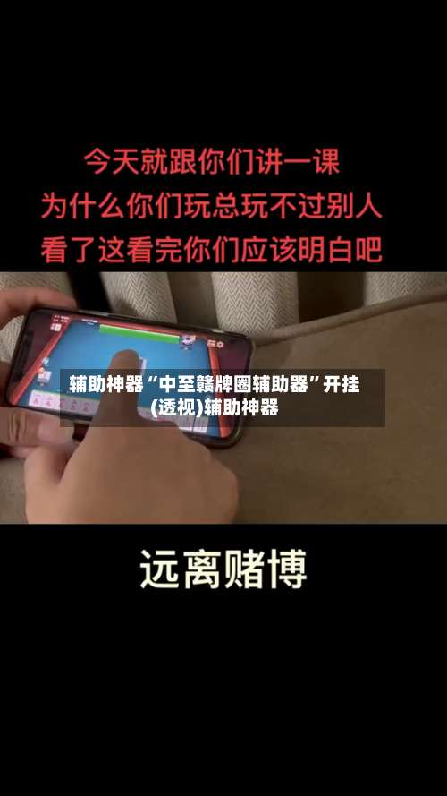 辅助神器“中至赣牌圈辅助器”开挂(透视)辅助神器-第1张图片