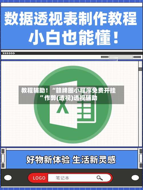 教程辅助！“赣牌圈小程序免费开挂	”作弊(透视)透视辅助-第2张图片