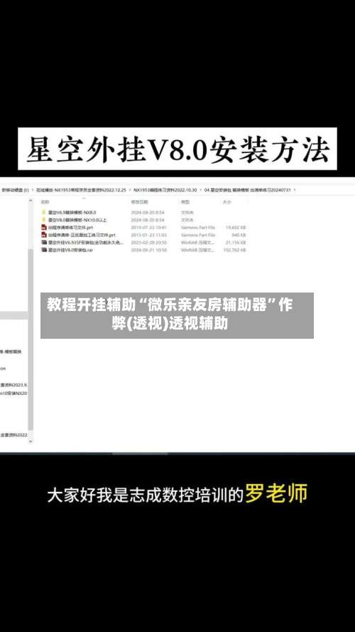教程开挂辅助“微乐亲友房辅助器”作弊(透视)透视辅助-第1张图片