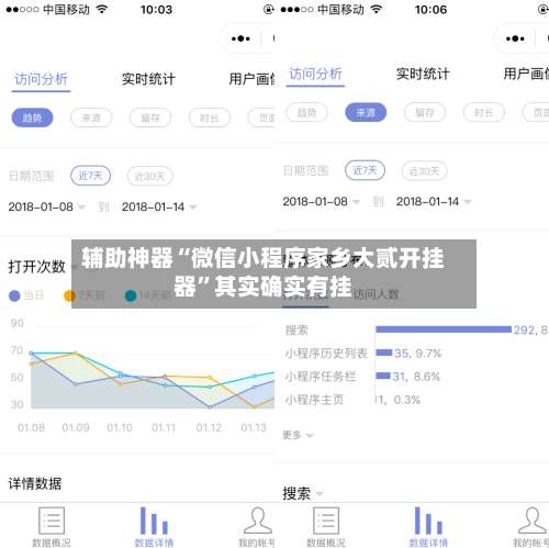 辅助神器“微信小程序家乡大贰开挂器”其实确实有挂-第2张图片