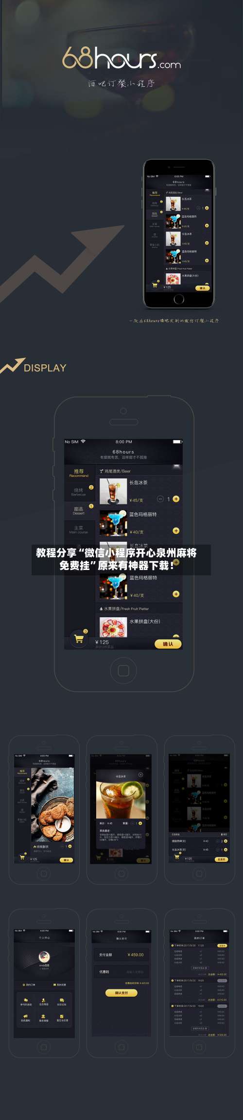 教程分享“微信小程序开心泉州麻将免费挂	”原来有神器下载！-第2张图片