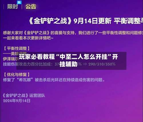 玩家必看教程“中至二人怎么开挂”开挂辅助-第1张图片