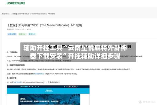 辅助开挂工具“云南星悦麻将外卦神器下载安装”开挂辅助详细步骤-第2张图片