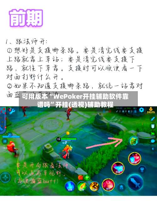 可用版本“WePoker开挂辅助软件靠谱吗	”开挂(透视)辅助教程-第1张图片