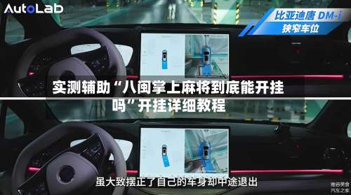 实测辅助“八闽掌上麻将到底能开挂吗”开挂详细教程-第2张图片