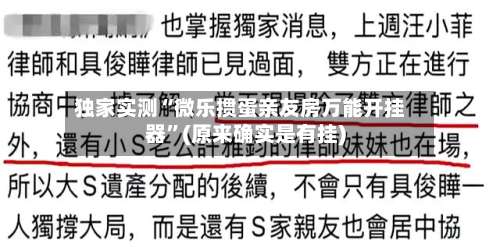 独家实测“微乐掼蛋亲友房万能开挂器”(原来确实是有挂)-第1张图片