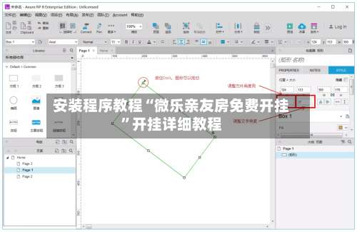 安装程序教程“微乐亲友房免费开挂”开挂详细教程-第2张图片