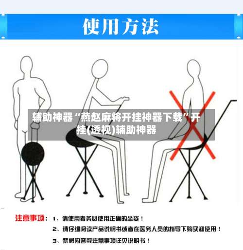 辅助神器“燕赵麻将开挂神器下载”开挂(透视)辅助神器-第1张图片