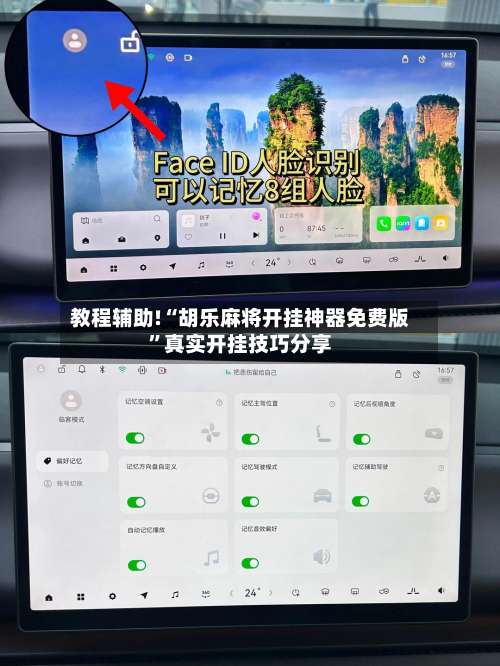 教程辅助!“胡乐麻将开挂神器免费版	”真实开挂技巧分享-第1张图片