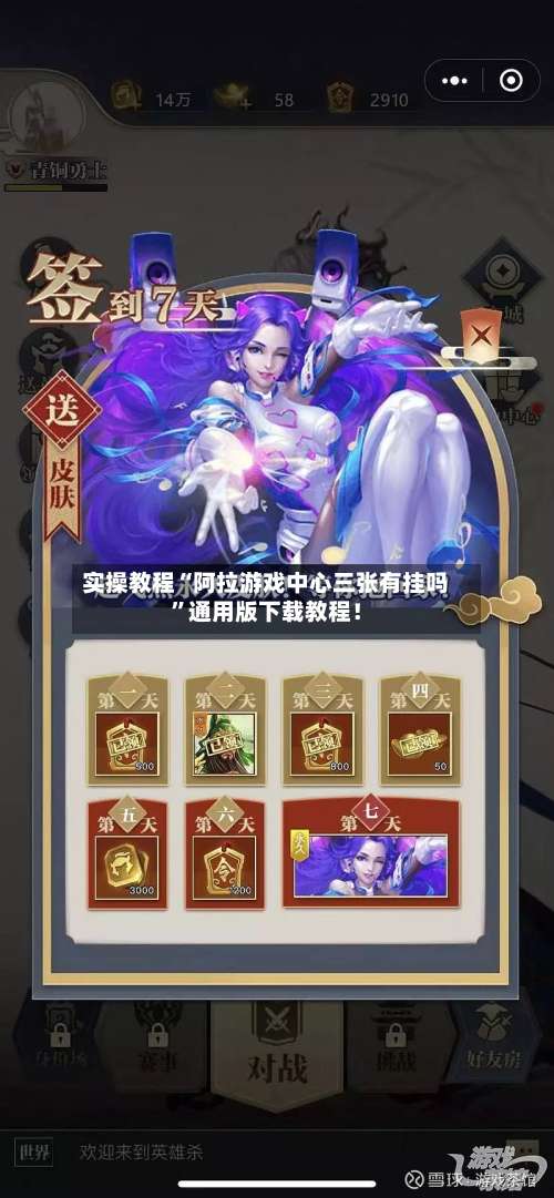 实操教程“阿拉游戏中心三张有挂吗”通用版下载教程！-第2张图片