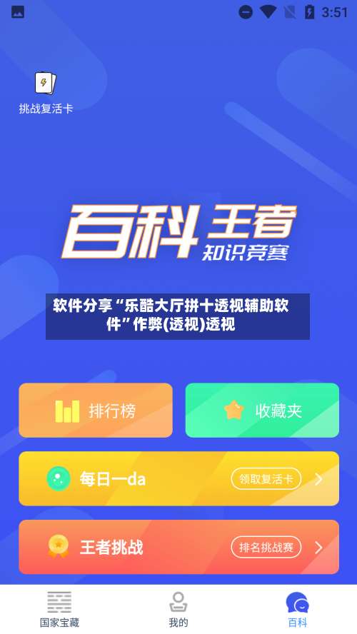 软件分享“乐酷大厅拼十透视辅助软件”作弊(透视)透视-第1张图片