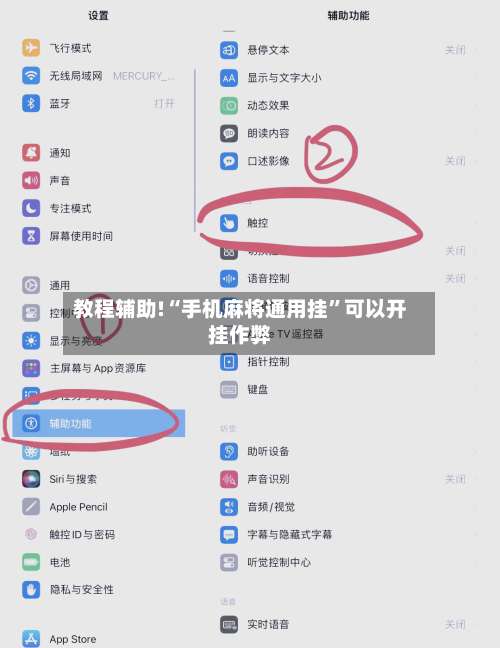 教程辅助!“手机麻将通用挂”可以开挂作弊-第1张图片