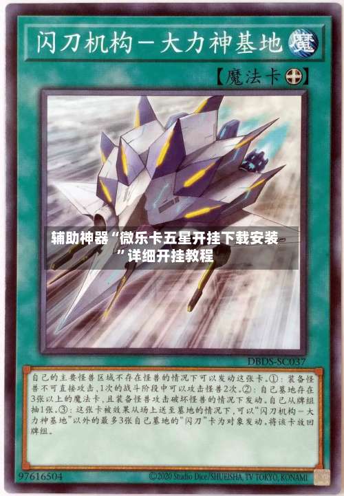 辅助神器“微乐卡五星开挂下载安装	”详细开挂教程-第1张图片