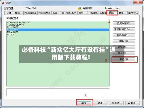必备科技“新众亿大厅有没有挂”通用版下载教程!-第1张图片
