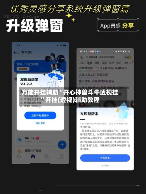 万能开挂辅助“开心神兽斗牛透视挂	”开挂(透视)辅助教程-第1张图片