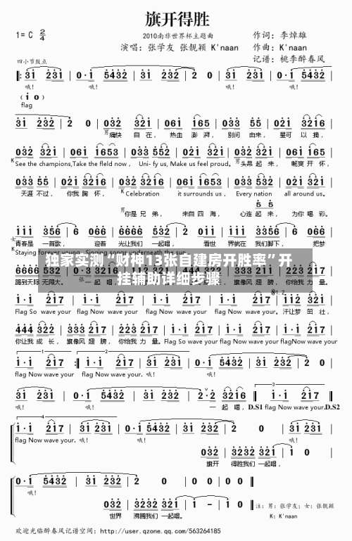 独家实测“财神13张自建房开胜率	”开挂辅助详细步骤-第2张图片