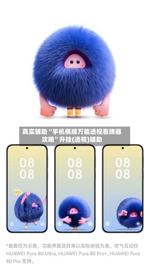 真实辅助“手机棋牌万能透视看牌器攻略”开挂(透视)辅助-第2张图片