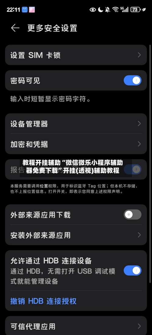 教程开挂辅助“微信微乐小程序辅助器免费下载”开挂(透视)辅助教程-第2张图片