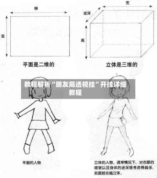 教程解析“朋友局透视挂”开挂详细教程-第1张图片