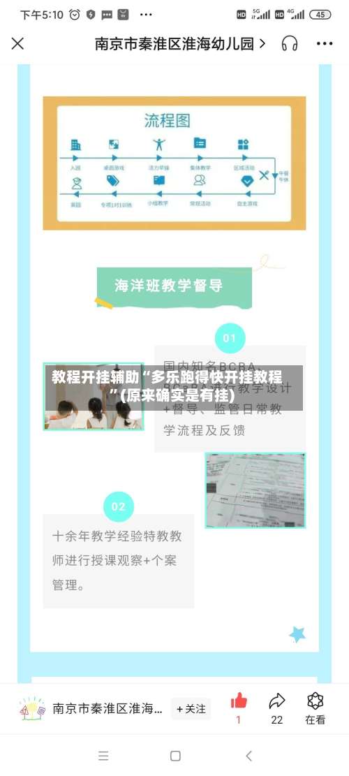 教程开挂辅助“多乐跑得快开挂教程	”(原来确实是有挂)-第2张图片