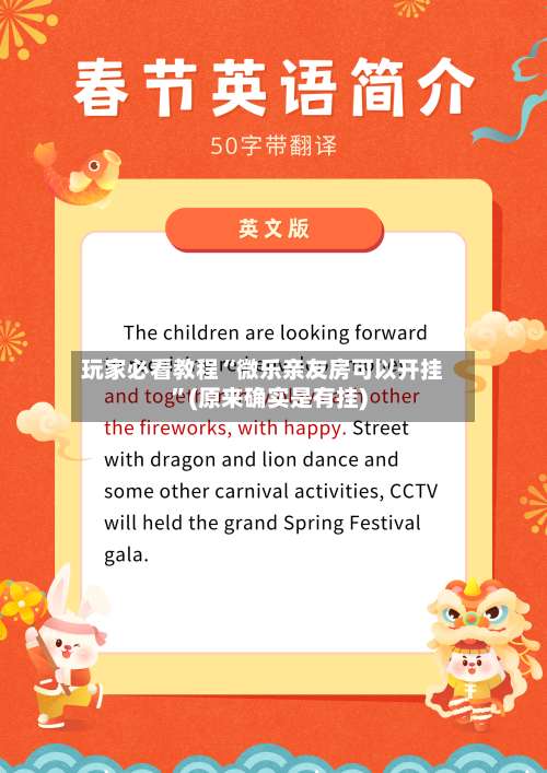 玩家必看教程“微乐亲友房可以开挂	”(原来确实是有挂)-第1张图片