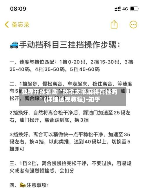 教程开挂辅助“扶余太浪麻将有挂吗”(详细透视教程)-知乎-第2张图片