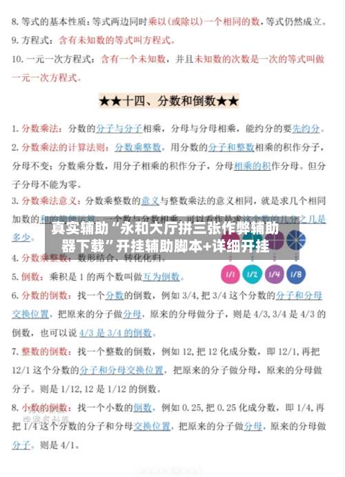 真实辅助“永和大厅拼三张作弊辅助器下载”开挂辅助脚本+详细开挂-第2张图片